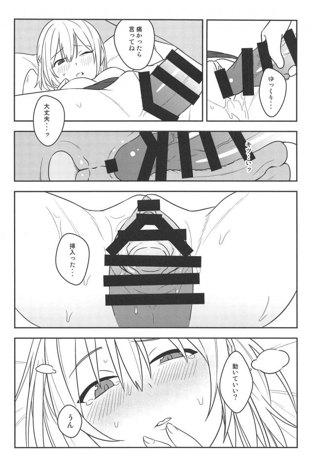 彼女のサグメと保健室で純愛初エッチ <> 021