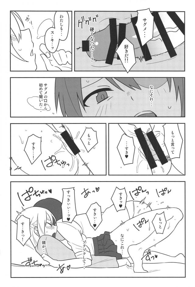 彼女のサグメと保健室で純愛初エッチ <> 023