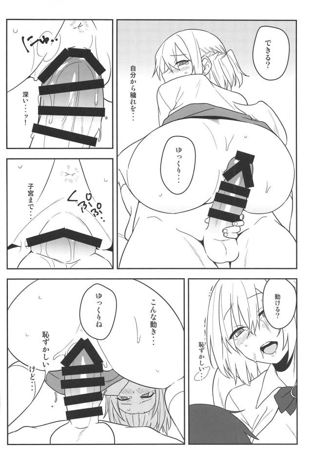 彼女のサグメと保健室で純愛初エッチ <> 025