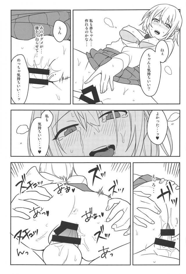 彼女のサグメと保健室で純愛初エッチ <> 026