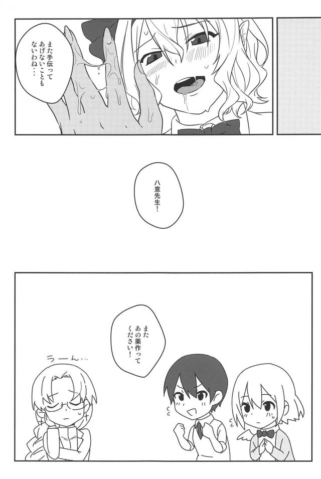 彼女のサグメと保健室で純愛初エッチ <> 028