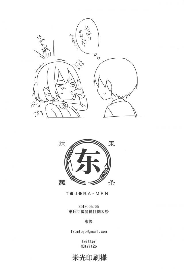 彼女のサグメと保健室で純愛初エッチ <> 029