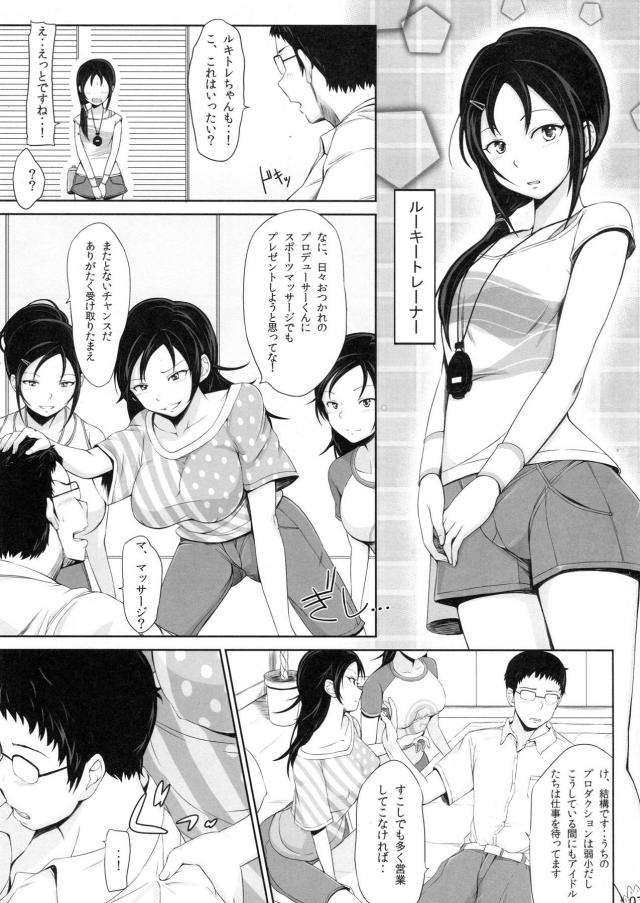美人姉妹トレーナーにシゴかれる！ <> 006