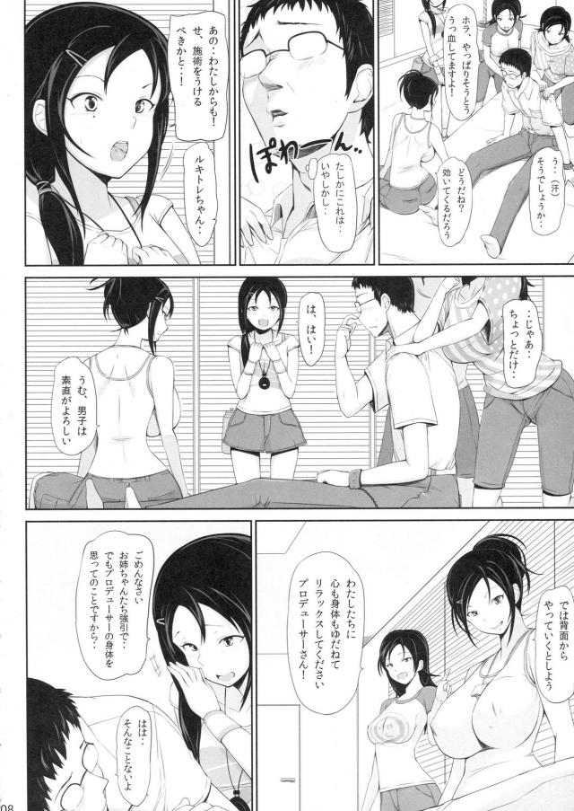 美人姉妹トレーナーにシゴかれる！ <> 007