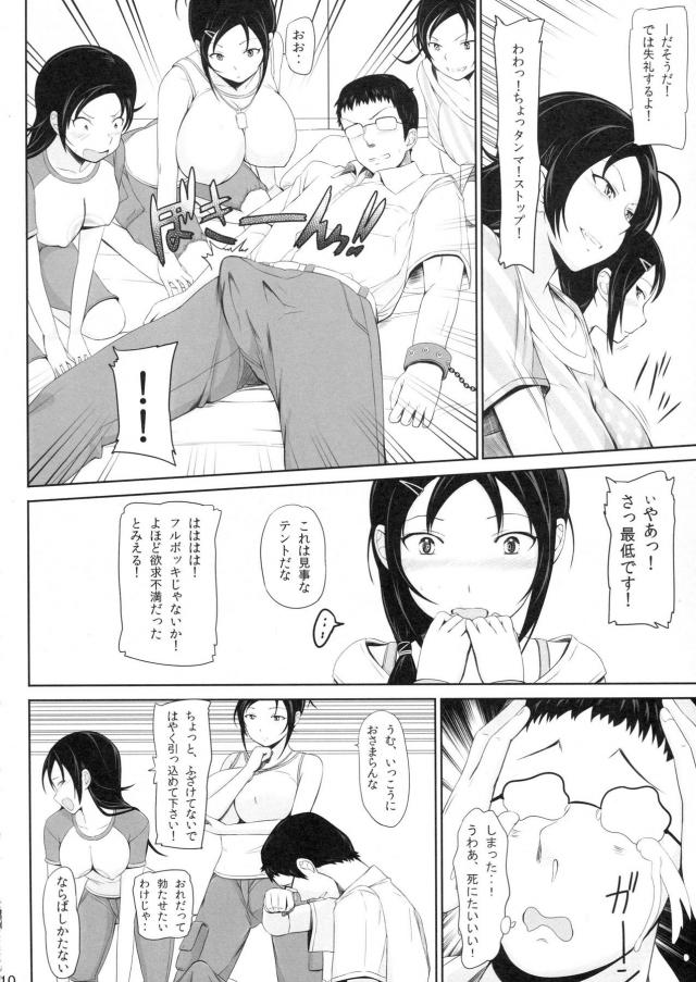 美人姉妹トレーナーにシゴかれる！ <> 009