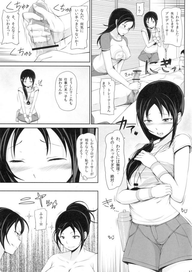美人姉妹トレーナーにシゴかれる！ <> 012
