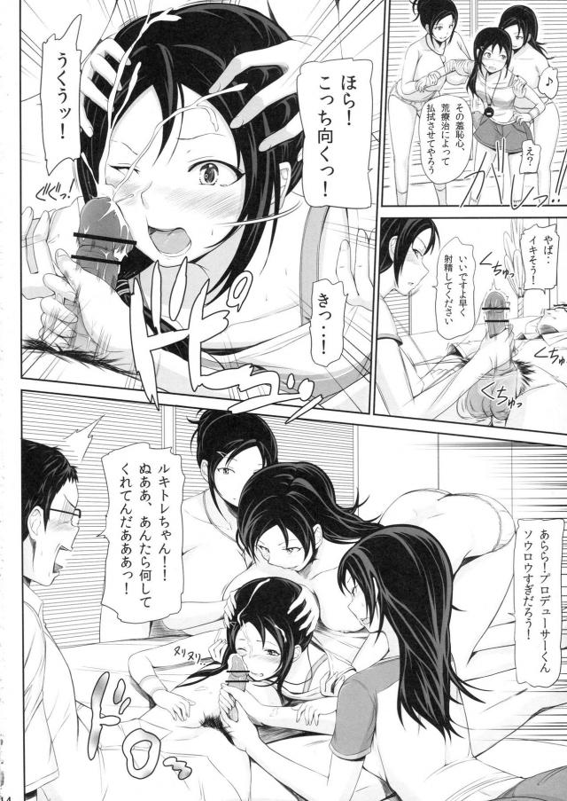 美人姉妹トレーナーにシゴかれる！ <> 013