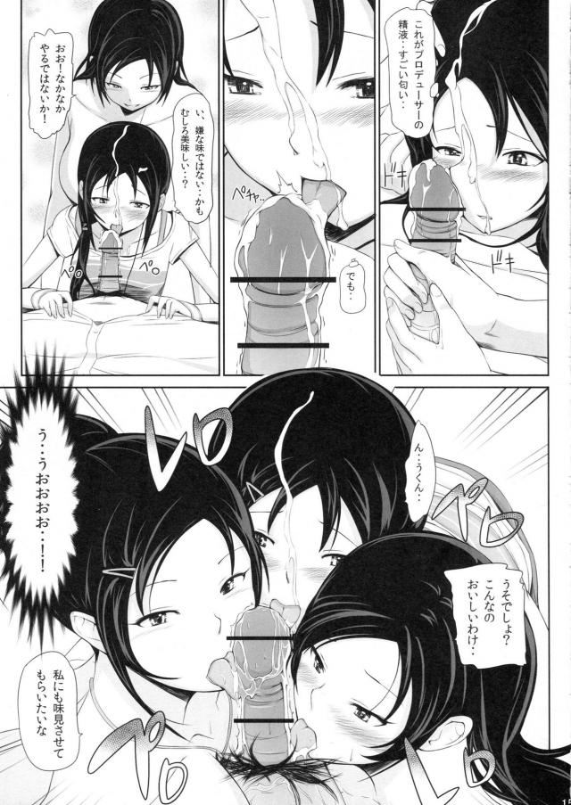 美人姉妹トレーナーにシゴかれる！ <> 014