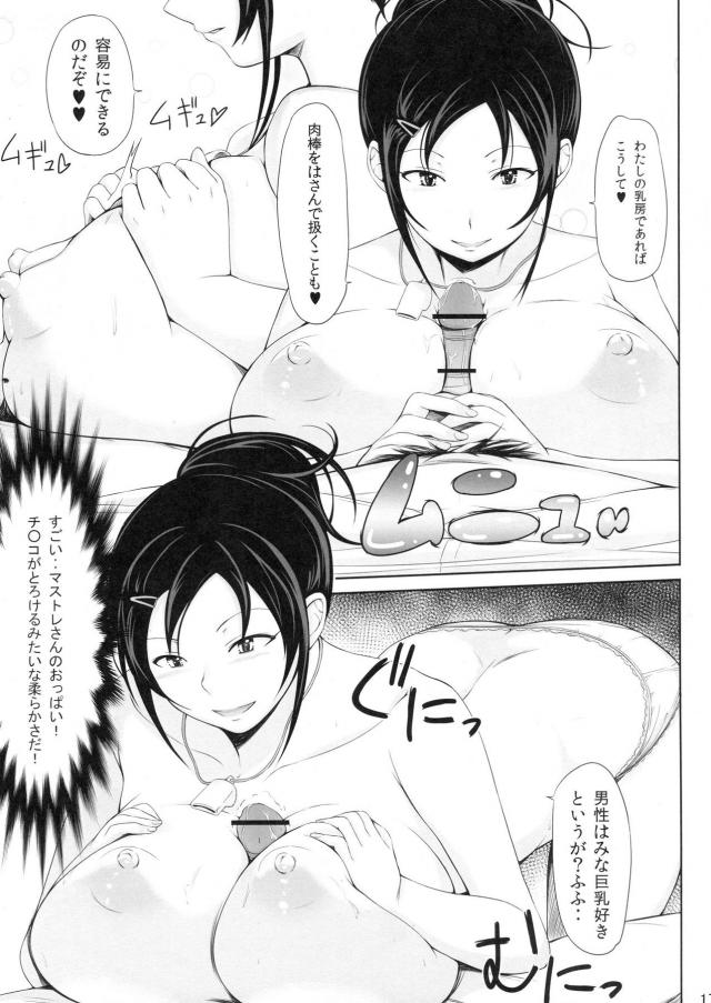 美人姉妹トレーナーにシゴかれる！ <> 016
