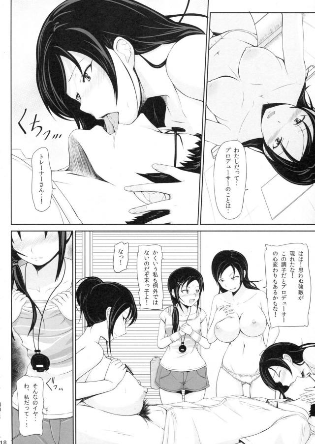 美人姉妹トレーナーにシゴかれる！ <> 017
