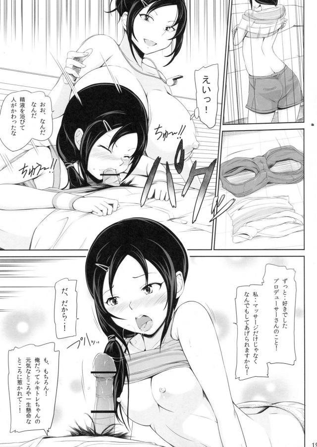 美人姉妹トレーナーにシゴかれる！ <> 018