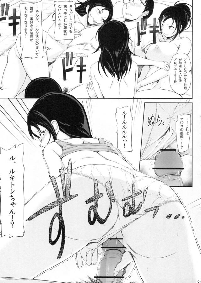 美人姉妹トレーナーにシゴかれる！ <> 020