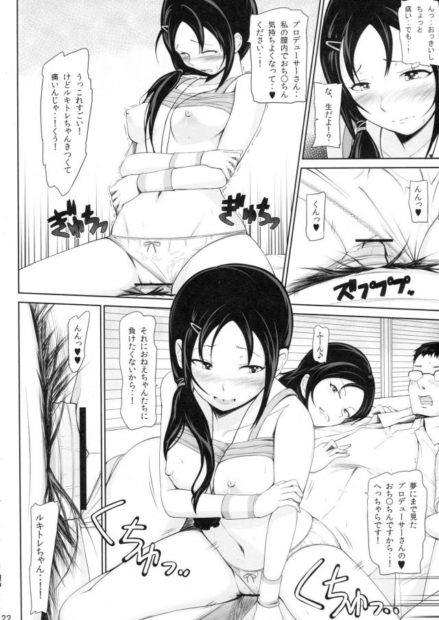 美人姉妹トレーナーにシゴかれる！ <> 021
