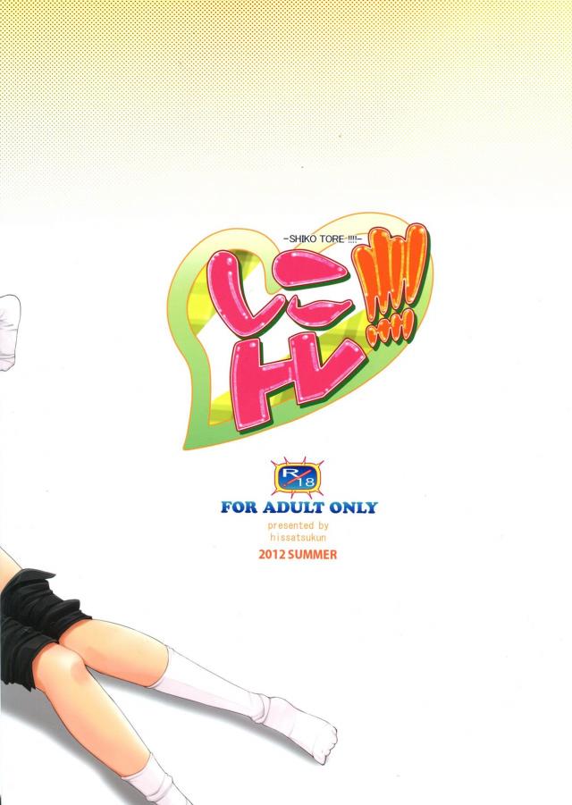 美人姉妹トレーナーにシゴかれる！ <> 030