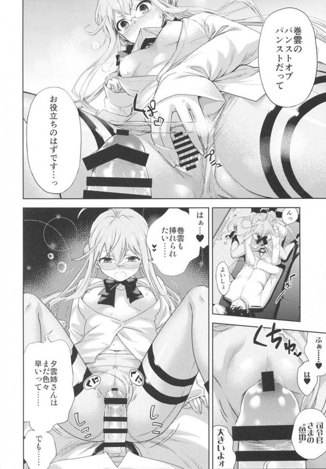 パンスト艦娘の蒸れに蒸れたイラスト＆マンガのエロ合同誌 <> 040