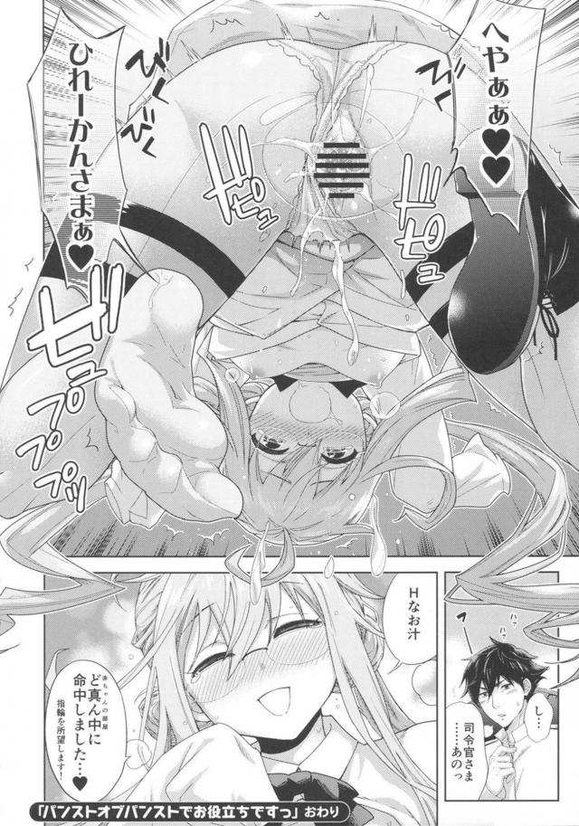 パンスト艦娘の蒸れに蒸れたイラスト＆マンガのエロ合同誌 <> 044
