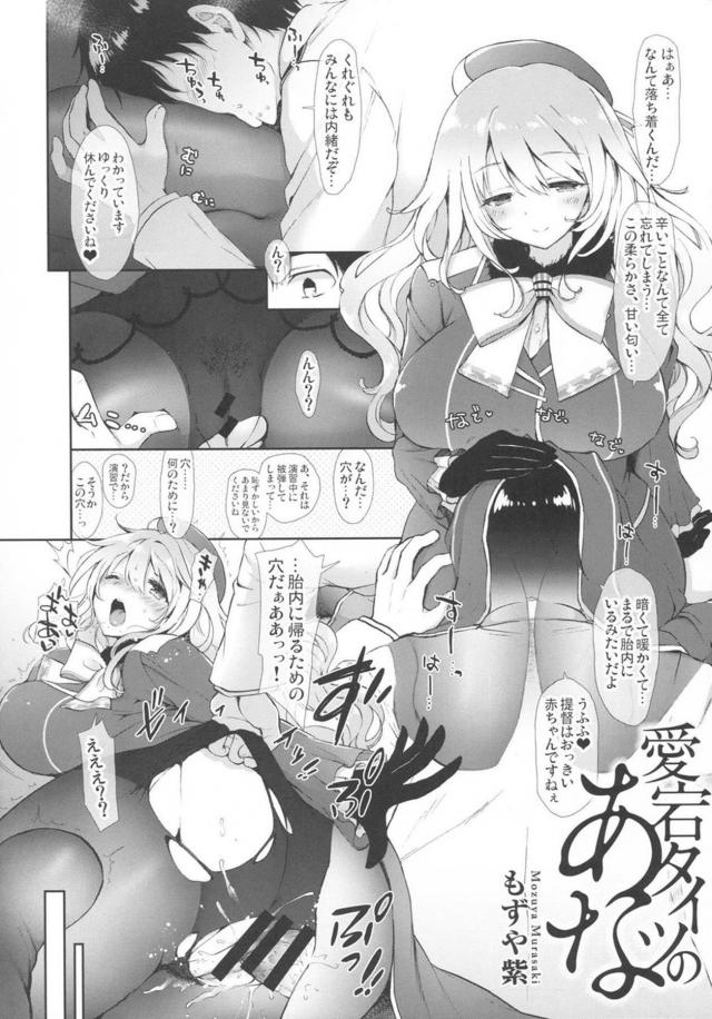 パンスト艦娘の蒸れに蒸れたイラスト＆マンガのエロ合同誌 <> 052