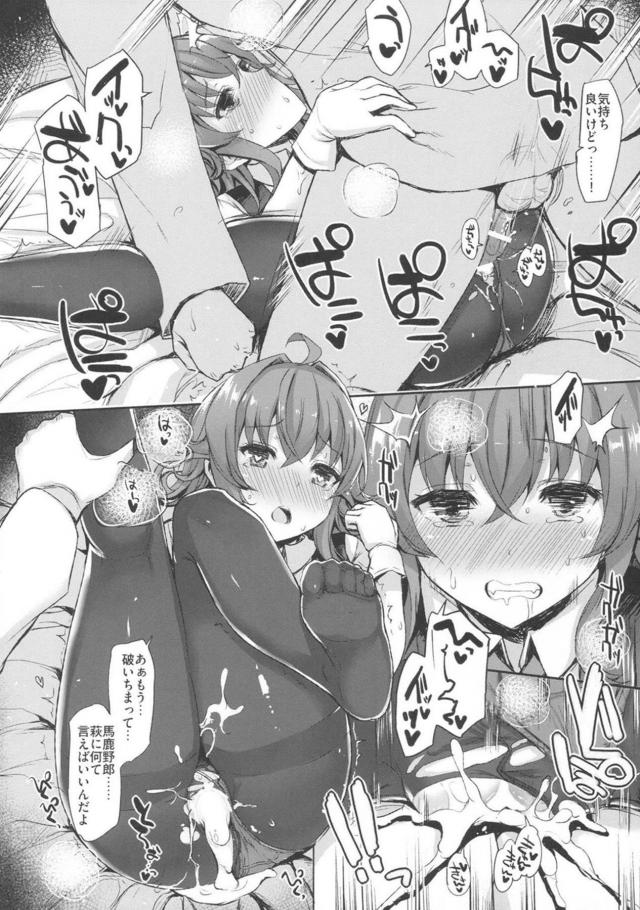 パンスト艦娘の蒸れに蒸れたイラスト＆マンガのエロ合同誌 <> 060