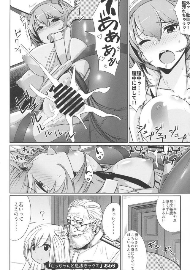 パンスト艦娘の蒸れに蒸れたイラスト＆マンガのエロ合同誌 <> 066