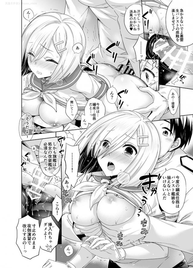 パンスト艦娘の蒸れに蒸れたイラスト＆マンガのエロ合同誌 <> 068