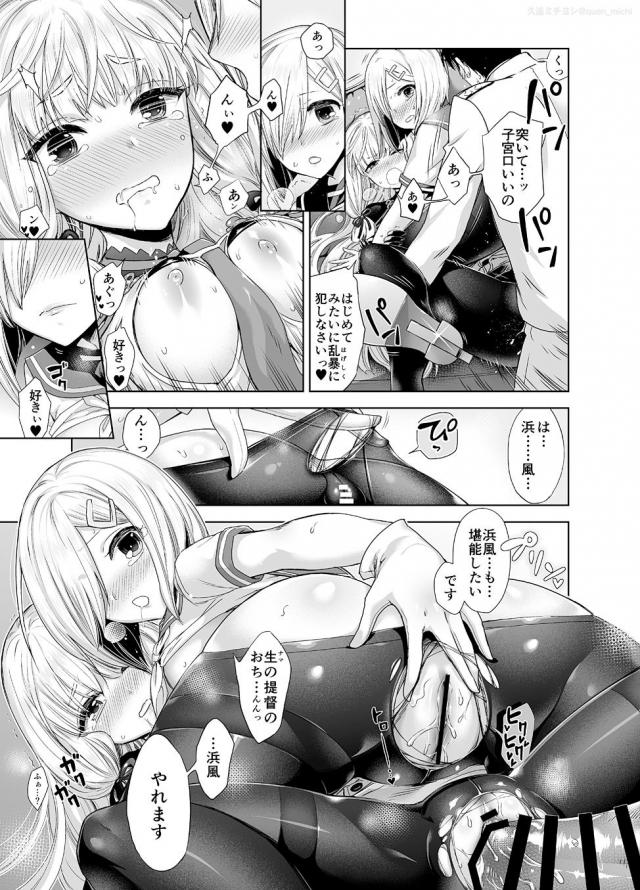 パンスト艦娘の蒸れに蒸れたイラスト＆マンガのエロ合同誌 <> 071