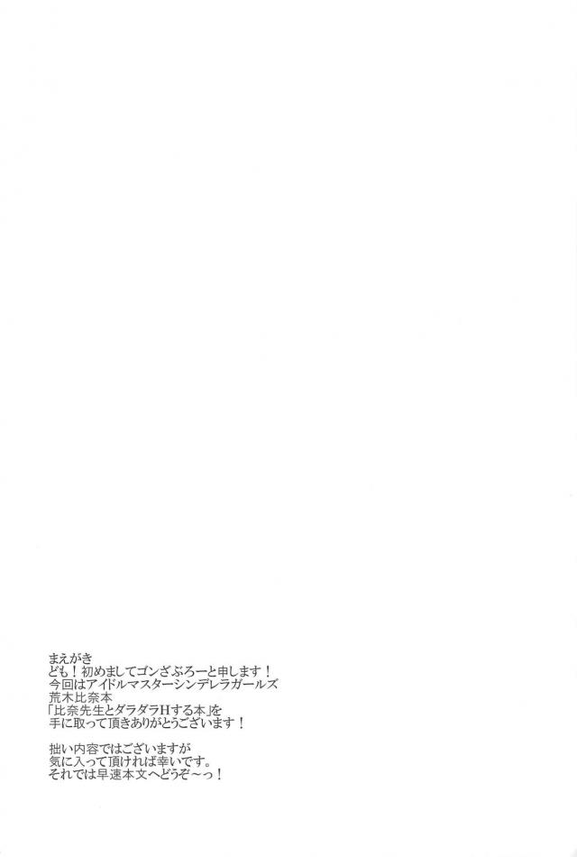 コス売り子比奈先生と着たまま＆全裸で中出しセックス <> 003