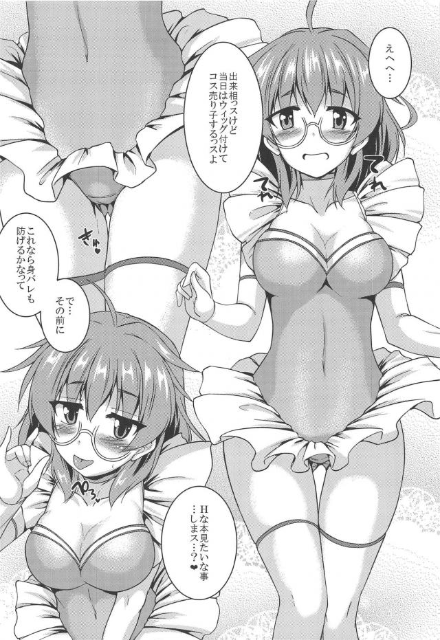 コス売り子比奈先生と着たまま＆全裸で中出しセックス <> 007
