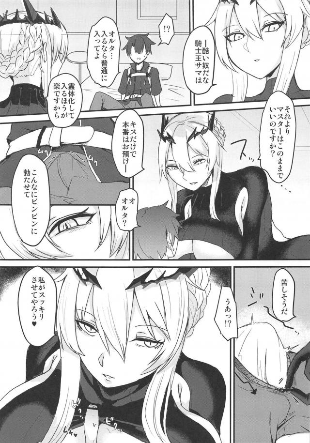 W乳上に攻められるおねショタ搾精3P <> 004