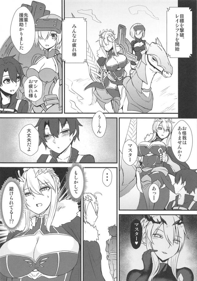 W乳上に攻められるおねショタ搾精3P <> 011