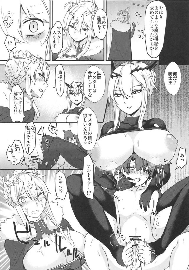 W乳上に攻められるおねショタ搾精3P <> 012