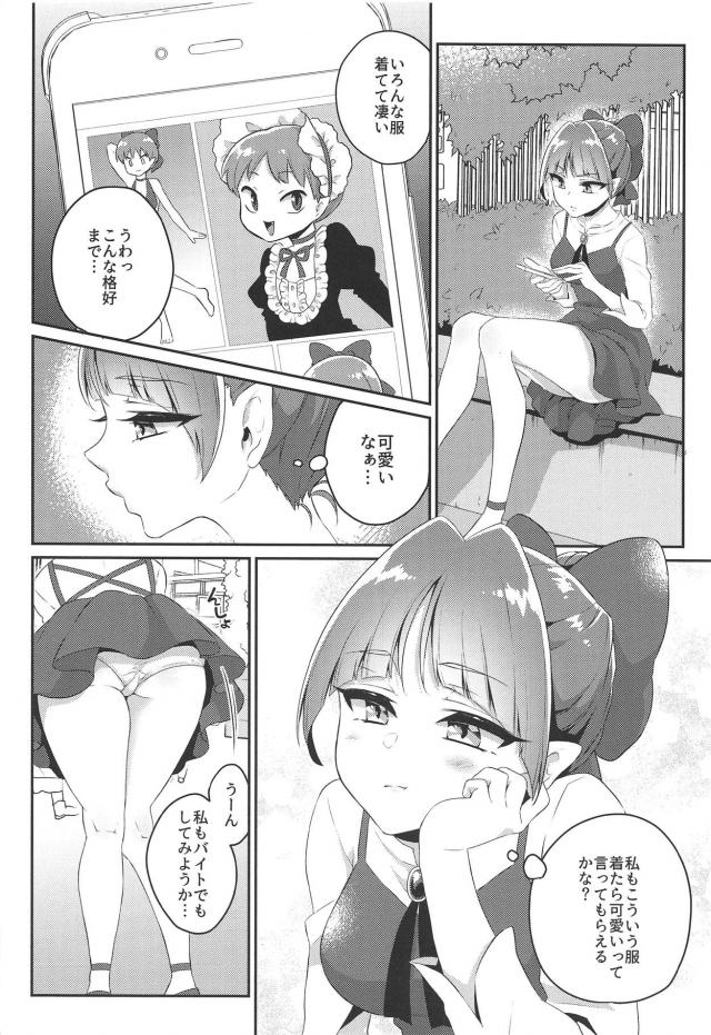 ねこ娘と鬼太郎が神社境内セックス <> 003