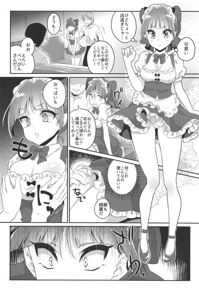 ねこ娘と鬼太郎が神社境内セックス <> 005