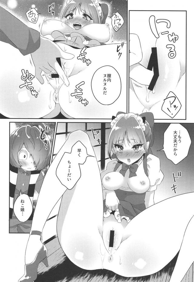 ねこ娘と鬼太郎が神社境内セックス <> 011