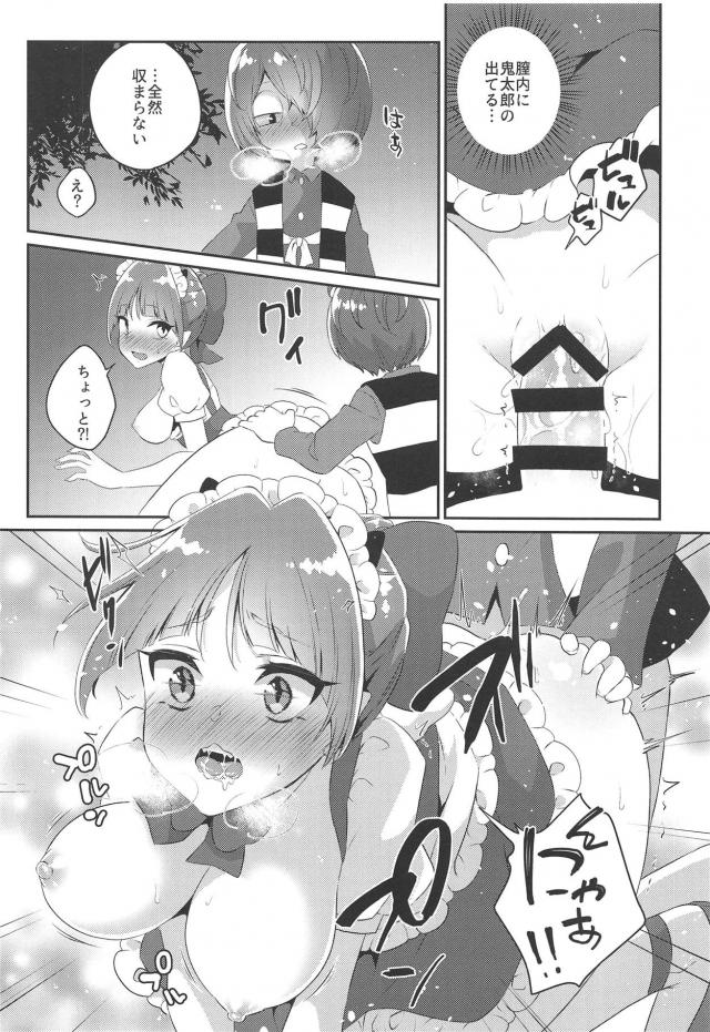ねこ娘と鬼太郎が神社境内セックス <> 015