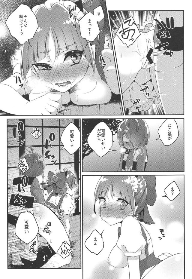 ねこ娘と鬼太郎が神社境内セックス <> 016
