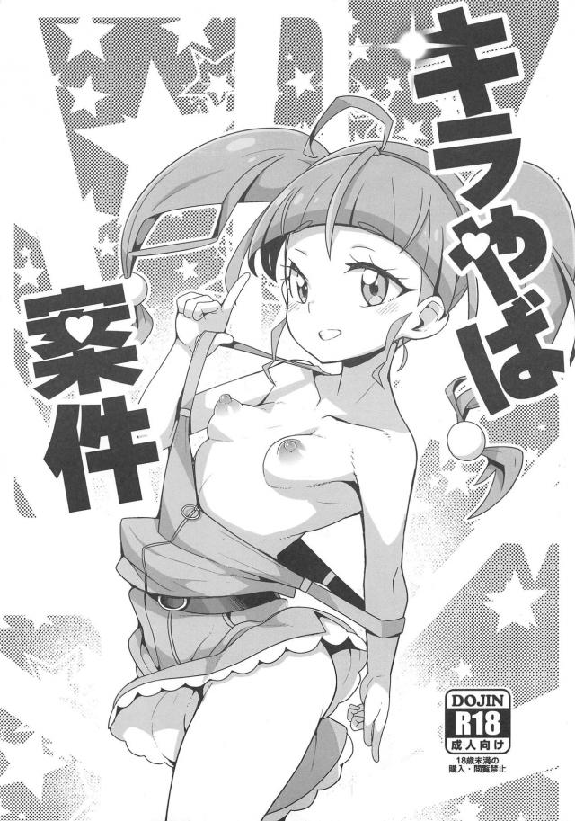 出会って3秒で口マンコ中出し！処女喪失！ <> 1