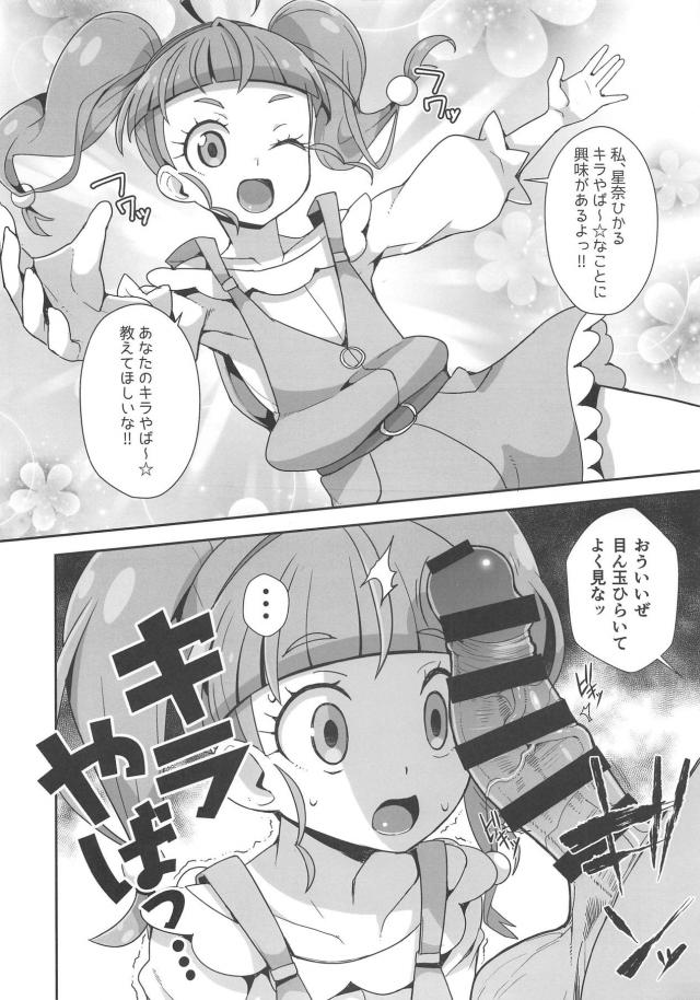 出会って3秒で口マンコ中出し！処女喪失！ <> 002