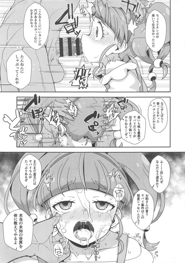 出会って3秒で口マンコ中出し！処女喪失！ <> 003