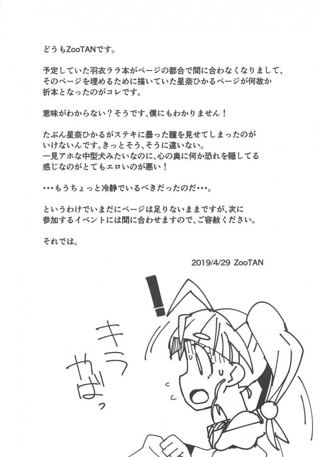 出会って3秒で口マンコ中出し！処女喪失！ <> 007
