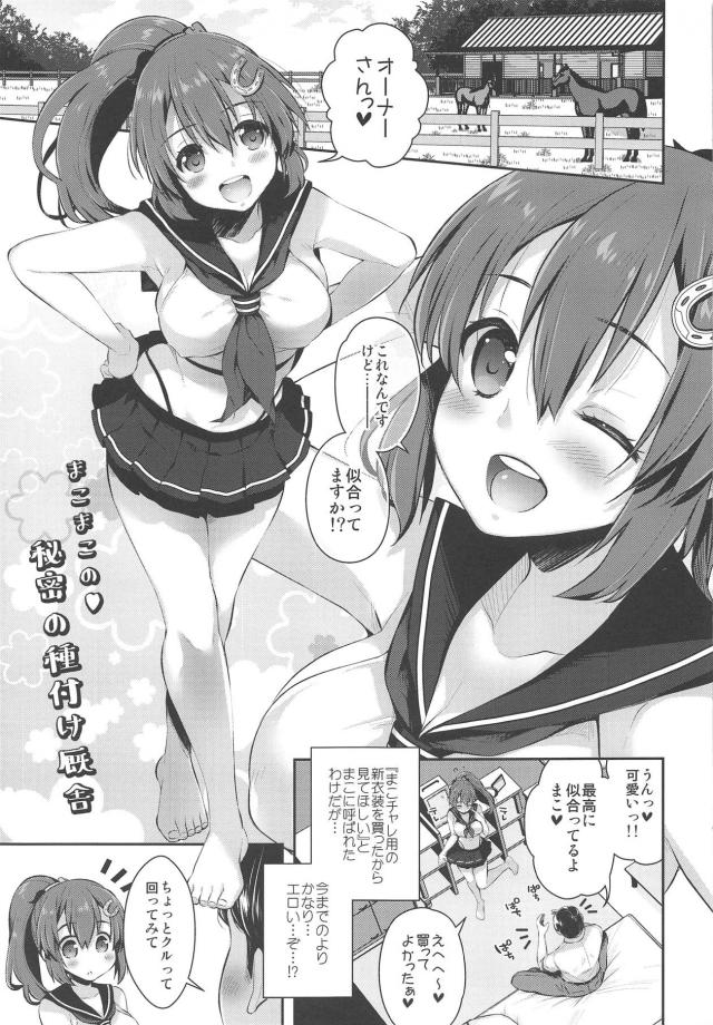 ミニスカTバックポニーテール娘がスケベすぎるのでイチャラブセックスほかよろず本 <> 005
