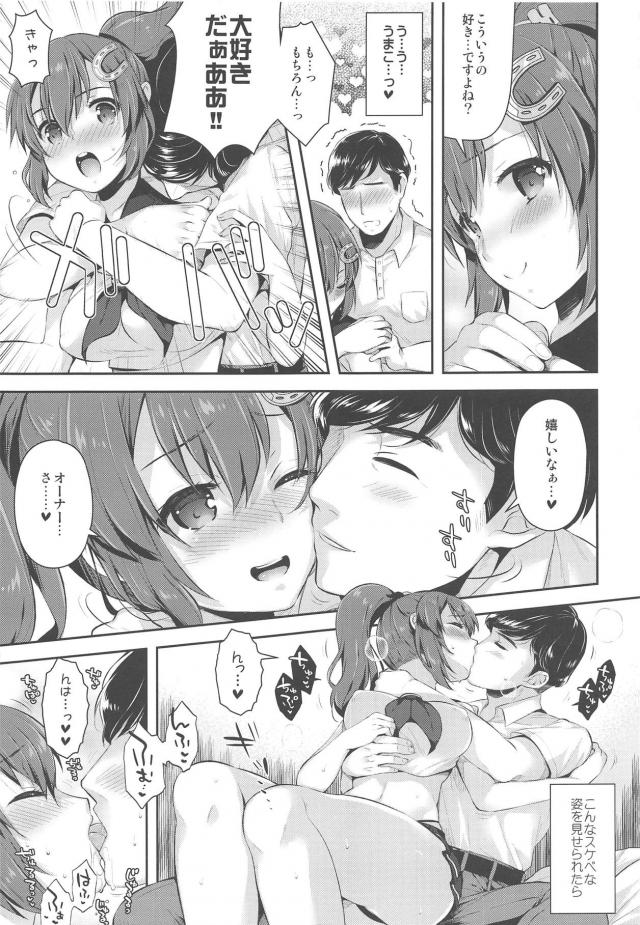 ミニスカTバックポニーテール娘がスケベすぎるのでイチャラブセックスほかよろず本 <> 007