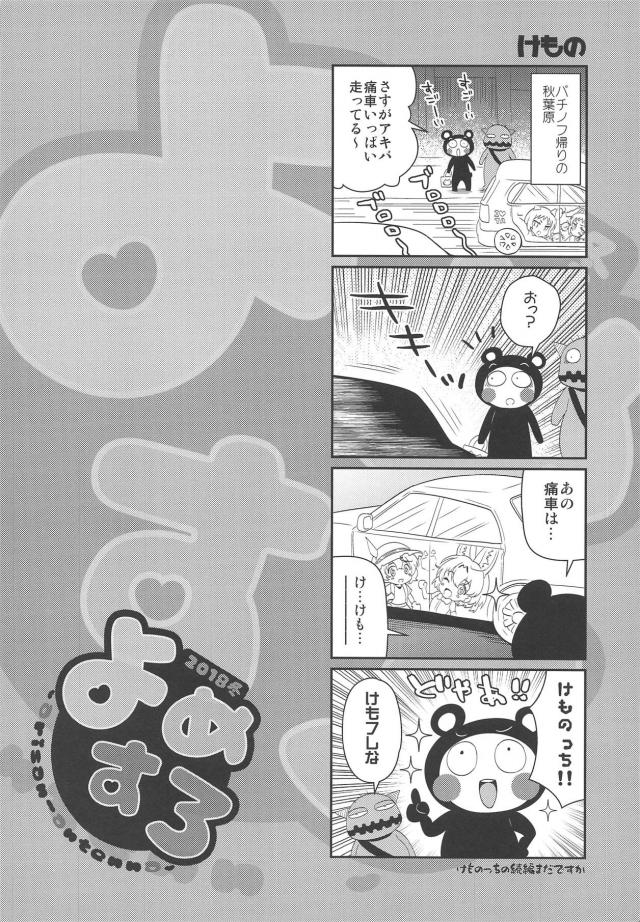 ミニスカTバックポニーテール娘がスケベすぎるのでイチャラブセックスほかよろず本 <> 022