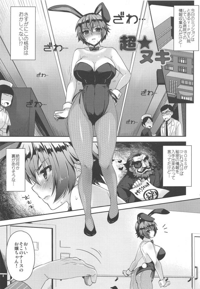 ミニスカTバックポニーテール娘がスケベすぎるのでイチャラブセックスほかよろず本 <> 023