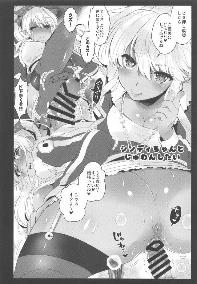 ミニスカTバックポニーテール娘がスケベすぎるのでイチャラブセックスほかよろず本 <> 034
