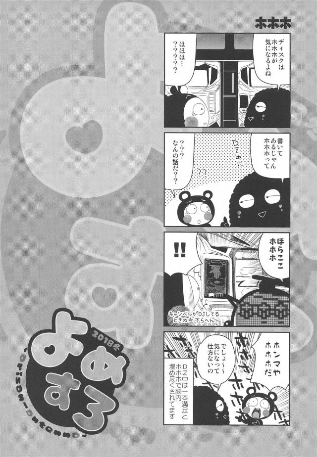 ミニスカTバックポニーテール娘がスケベすぎるのでイチャラブセックスほかよろず本 <> 036