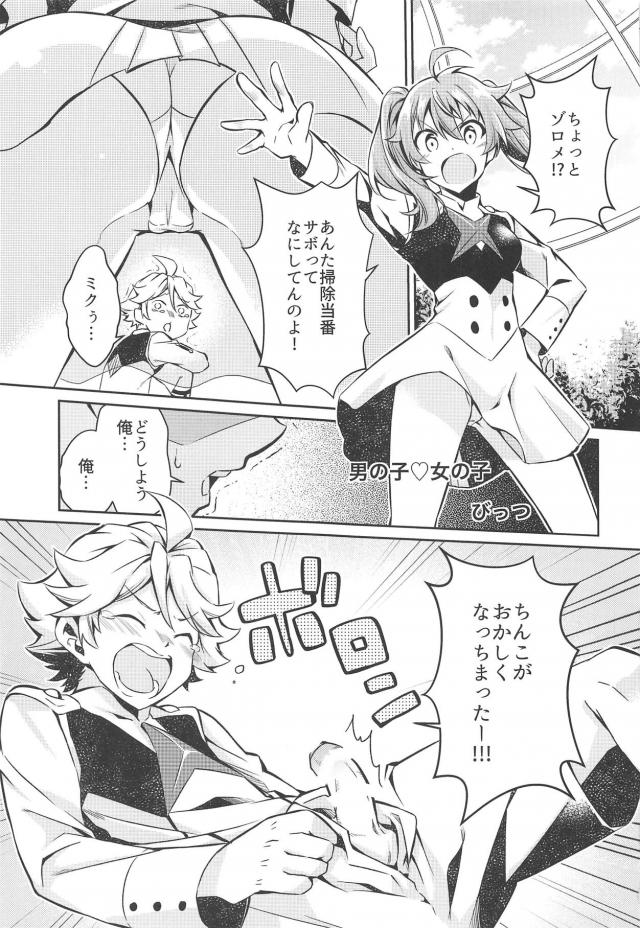 無知童貞と無知処女！ダリフラ初エッチ祭り！ <> 002