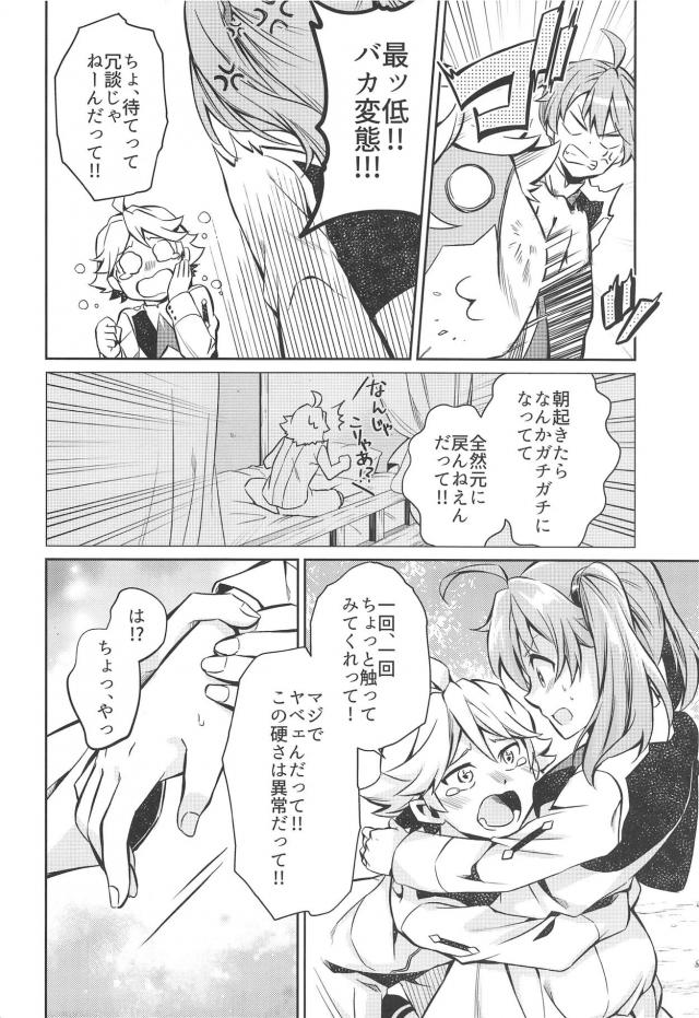 無知童貞と無知処女！ダリフラ初エッチ祭り！ <> 003