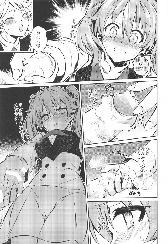 無知童貞と無知処女！ダリフラ初エッチ祭り！ <> 004