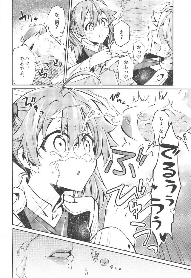 無知童貞と無知処女！ダリフラ初エッチ祭り！ <> 005