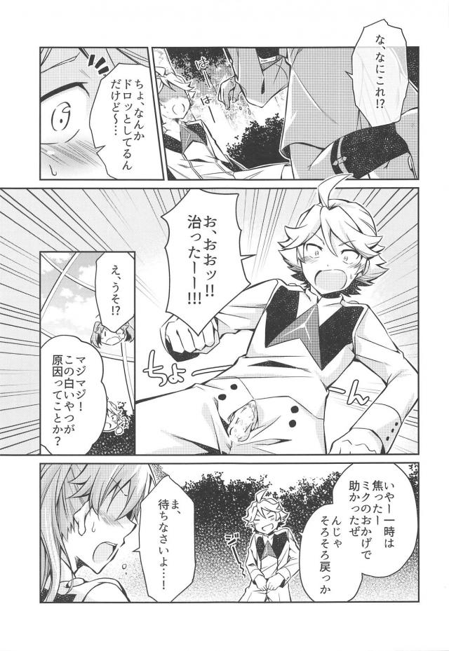 無知童貞と無知処女！ダリフラ初エッチ祭り！ <> 006